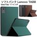  SoftBank Lenovo TAB8 softbank A401LV /Lenovo Idea Tab 11 дюймовый кейс простой тонкий легкий складывающийся пополам авто сон c функцией покрытие [X-Level]