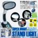  super яркий подставка свет настольное освещение мигающий свет LED 3000226
