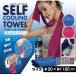 �⊴�^�I�� �Z���t �N�[�����O �^�I�� 3�Z�b�g L�T�C�Y ��30�~120cm UV�J�b�g UPF50+ �P�[�X�t�� �N�[���^�I�� �����΍� ��p�O�b�Y �z�� �M���Ǒ΍� �ڐG�⊴
