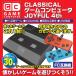 ファミコン ゲーム 互換機 CLASSICAL ゲームコンピュータ JOYFUL 4th レトロ 内蔵ゲーム30種 FC互換機 USB電源