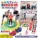 bo коричневый мяч комплект инструмент стандартный товар все .bo коричневый игра коврик инструкция упаковочный пакет есть уличный отдых инструмент игрушка игрушка ....BOCCIA