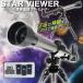  heaven body telescope Star view a- three with legs 3 kind lens 20 times *30 times *40 times child beginner 