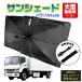 �T���V�F�[�h �g���b�N ��^ �� �P �p���\�� �Ȃ��� L XL �t�����g �Ռ� �ՔM �J�[�V�F�[�h �ԓ����x�΍� �ȃG�l ���悯 ������ �P UV�J�b�g �����΍� ������