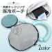  keep cool case keep cool pouch cosme pouch ....... cold sensation neck ring storage man and woman use ice band inserting cool ring ice pack 