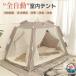  полная автоматизация салон палатка подогрев палатка private пространство теплоизоляция увлажнитель .. ребенок часть магазин перегородка . экономия энергии compact место хранения ... кемпинг 