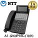 [ прекрасный товар ]A1-(24)IPTEL-(1)(K) NTT A1 телефон бизнес ho n24 кнопка IP стандарт телефонный аппарат ( чёрный )