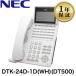 [ прекрасный товар ]DTK-24D-1D(WH)(DT500) NEC AspireWX телефон бизнес ho n24 кнопка стандарт телефонный аппарат ( белый )