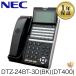 [ прекрасный товар ]DTZ-24BT-3D(BK)(DT400) NEC AspireUX телефон бизнес ho n24 кнопка Karl беспроводной телефонный аппарат ( чёрный )