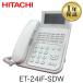 [ прекрасный товар ]ET-24iF-SDW Hitachi ET-iF телефон бизнес ho n24 кнопка стандарт телефонный аппарат ( белый )