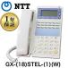 [ прекрасный товар ]GX-(18)STEL-(1)(W) NTT GX телефон бизнес ho n18bo шкаф ta- стандарт телефонный аппарат ( белый )