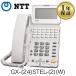[ прекрасный товар ]GX-(24)STEL-(2)(W) NTT GX2 телефон бизнес ho n24bo шкаф ta- стандарт телефонный аппарат ( белый )