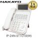 [ прекрасный товар ]IP-24N-ST101B(W)nakayoNAKAYO NYC-iF телефон бизнес ho nSIP телефонный аппарат 