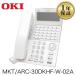 [ прекрасный товар ]MKT/ARC-30DKHF-W-02A.OKI CrosCore2 телефон бизнес ho n30 кнопка стандарт телефонный аппарат ( белый )