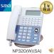 [ прекрасный товар ]NP320(W)(SA) SAXA Saxa SIP телефонный аппарат телефон бизнес ho n24 кнопка SIP стандарт телефонный аппарат ( белый )