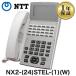 [ прекрасный товар ]NX2-(24)STEL-(1)(W) NTT NX2 телефон бизнес ho n24bo шкаф ta- стандарт телефонный аппарат ( белый )