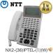 [ прекрасный товар ]NX2-(36)IPTEL-(1)(W) NTT NX2 телефон бизнес ho n36 кнопка IP стандарт телефонный аппарат ( белый )