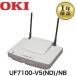 [ прекрасный товар ]UF7100-V5(ND)/NB OKI..( прочее ) мульти- Zone беспроводной антенна (ND)