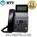 [ прекрасный товар ]ZX-(18)STEL-(1)(K) NTT ZX телефон бизнес ho n18bo шкаф ta- стандарт телефонный аппарат ( чёрный )