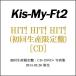 Kis-My-Ft2 HIT! HIT! HIT!()/CD/ŵƥåդSs