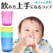 ベビーカップ 赤ちゃん コップ トレーニング ベビー食器 離乳食 お食事
ITEMPRICE
