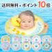  acid ma- bus ima- bar baby bath goods swim ring free shipping 