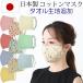  мода маска надежный сделано в Японии ткань * хлопок 100%.. приятный . цельный шитье доставка отдельно аксессуары для волос 