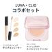 エッセンシャル クッション ＋ コンシーラー CLIO メッシュ グロウ エッセンシャル クッション LUNA ルナ ロングラスティング チップ コンシーラー