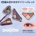 3色 パレット CLIO クリオ エッセンシャル シャドウ タップ デイリー パレット 正規品 メール便 送料無料 韓国コスメ