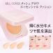 cushion 単品 『CLIO・クリオ』キルカバー メッシュ グロウ エッセンシャル クッション(SPF50+/PA++++) ベースメイク 化粧下地 紫外線対策