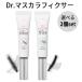 ドクター マスカラ フィクサー 2個セット エチュードハウス Etude House パーフェクトラッシュ スーパーロング ラッシュ メール便 送料無料 韓国コスメ 新生活