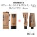ボディローション 150ml ハンドクリーム セット ヒノキ マルマルディ MARMAR ; D ハンド &amp; ボディローション ハンドクリーム 送料無料