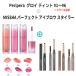 グロイ ティント + ミシャ アイブロウ ペリペラ Peripera リップティント プランパー MISSHA パーフェクト アイブロウ スタイラー