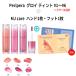 グロイ ティント + ハンドフットパック 2枚 ペリペラ Peripera リップティント プランパー Mijin ミジン MJ Care ハンド 手 ケア + フット 足 ケア