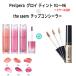 グロイ ティント + ザセム コンシーラー ペリペラ Peripera リップティント プランパー The SAEM カバー パーフェクション チップコンシーラー
