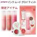 トギダン ティントジャム付き  プランパー ツヤ唇 ボリューム唇 Peripera ペリペラ インク ムード グロイ ティント 27号 28号 29号 もっちり もちもち 正規品