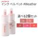 ペリペラ リップ Peripera インクベルベット #weather リップティント 2個セット 韓国コスメ メール便 送料無料 新生活