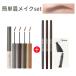 アイブロウ + ブロウカラ セット Peripera スピーディ スキニーブロウ アイブロー 眉マスカラ 旅行 インスタ映え 送料無料 メール便 韓国コスメ 新生活