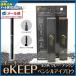 (メール便送料無料)イリヤ eKEEP ペンシルアイブロウ 0.1g((ブラウン/グレー)(イーキープ)(落ちないアイブロウ酸性染料のアイブロウ)