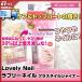 母の日 爪磨き ネイルシャープナーラブリーネイルヌードネイルがリニューアル グラスネイルシャイナー  LovelyNail ラブリーネール(５個で送料無料)