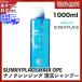 サニープレイス　ヘアオペ　ナノ　クレンジングシャンプー　清涼タイプ　1000ml あすつく (送料無料) ナノサプリ (ノンシリコン)(プレゼント ギフト)