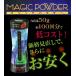 マジックパウダー 50g 約100回分   あすつく 3個で送料無料 男女兼用 MAGIC POWDER 薄毛隠し(プレゼント ギフト)