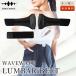  стандартный товар WAVEWAVE Ran штанга toLUMBAR BELT WH49-02