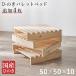  местного производства общий кипарис ... Palette bed дополнение Palette 4 листов класть только из дерева bed простой кровать с решетчатым основанием low модель low bed натуральное дерево кроватная рама только 