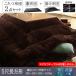  теплый гладкий микроволокно котацу futon 2 позиций комплект прямоугольный 90×150 тонкий котацу futon комплект ..... кровать комплект большой размер 
