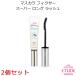 ★メール便 送料無料★『Etude House・エチュードハウス』 マスカラ フィクサースーパーロングラッシュ 2個セット「韓国コスメ」