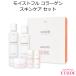★宅配便送料無料★『Etude House・エチュードハウス』 モイストフルコラーゲン スキンケア 2種 セット 韓国コスメ