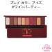 エチュードハウス プレイ カラー アイズ #ワインパーティー　韓国コスメ Etude House アイシャドウ メール便 送料無料