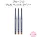 エチュードハウス Etude House　プルーフ10 ジェル ペンシル ライナー（防水）　韓国コスメ メール便 送料無料