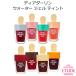 Etude House エチュードハウス　ディアダーリン ウォータージェル ティント ICE(アイス) ver　韓国コスメ　宅配便限定