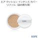韓国コスメ メール便 送料無料 IOPE アイオペ エアクッション インテンス カバー(SPF50/PA+++)-詰め替え用(リフィル用)